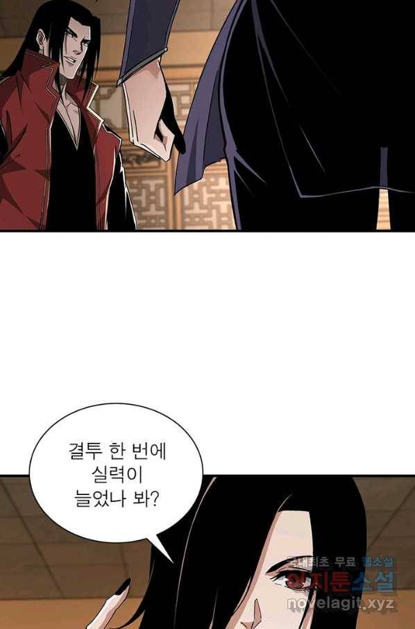 빌런으로 이직하다 159화 52