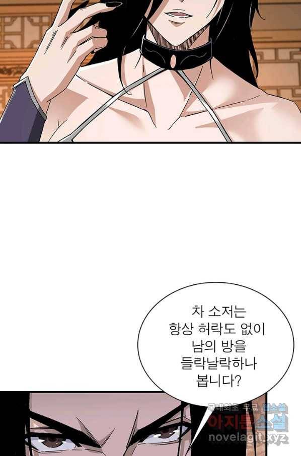 빌런으로 이직하다 159화 53