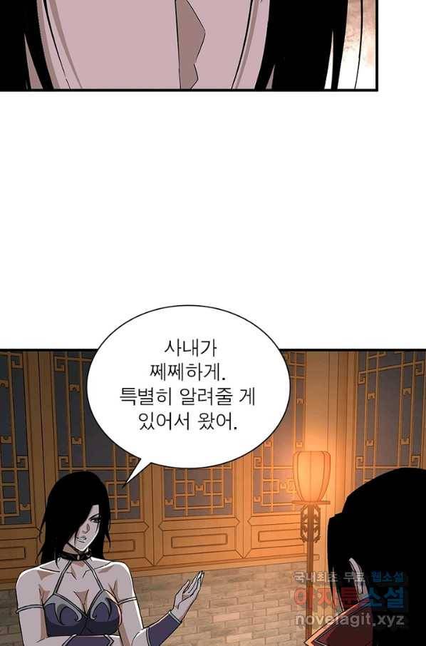 빌런으로 이직하다 159화 54