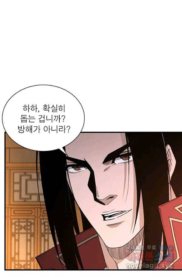 빌런으로 이직하다 159화 59