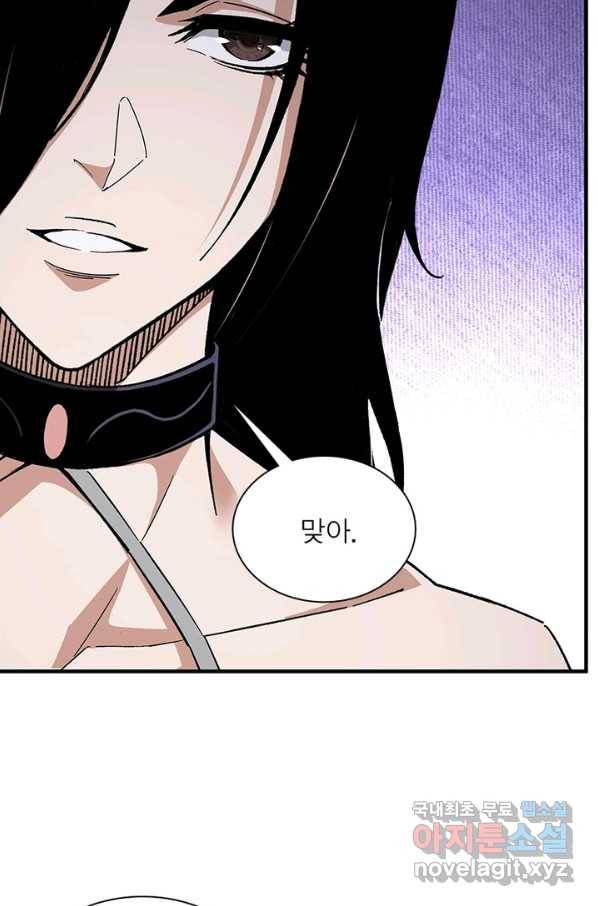 빌런으로 이직하다 159화 62