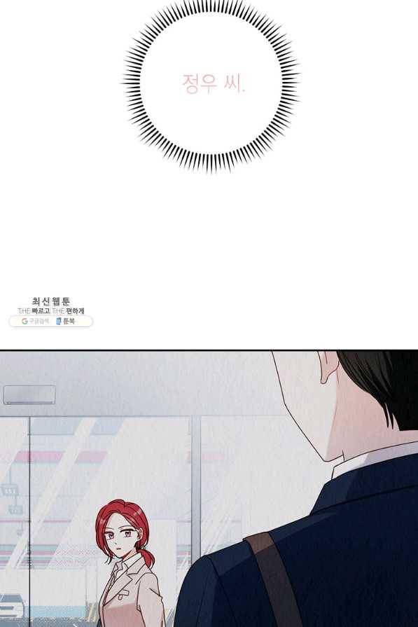 사장님의 특별지시 41화 3