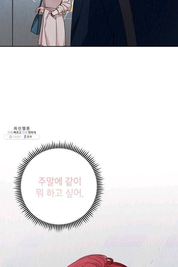 사장님의 특별지시 41화 4