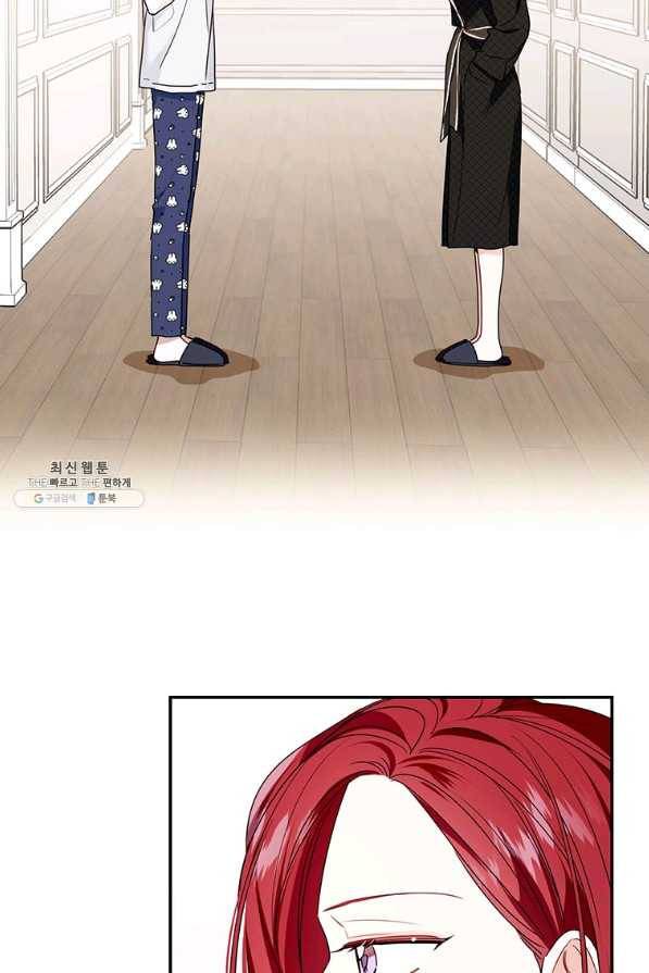 사장님의 특별지시 41화 15