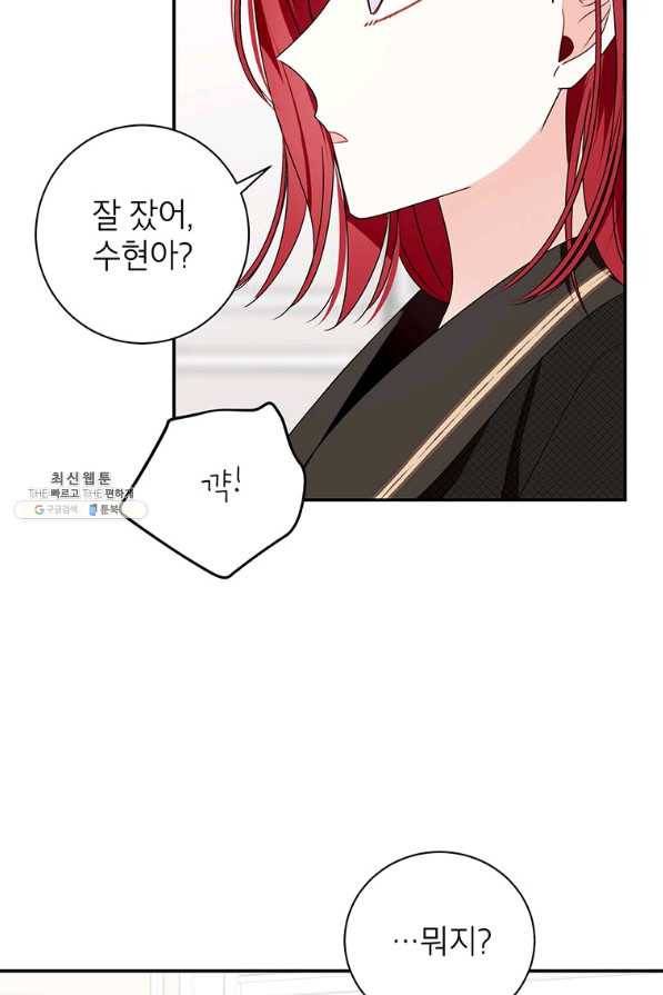 사장님의 특별지시 41화 16