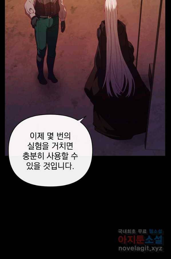 왜 하필 시누이죠 24화 3
