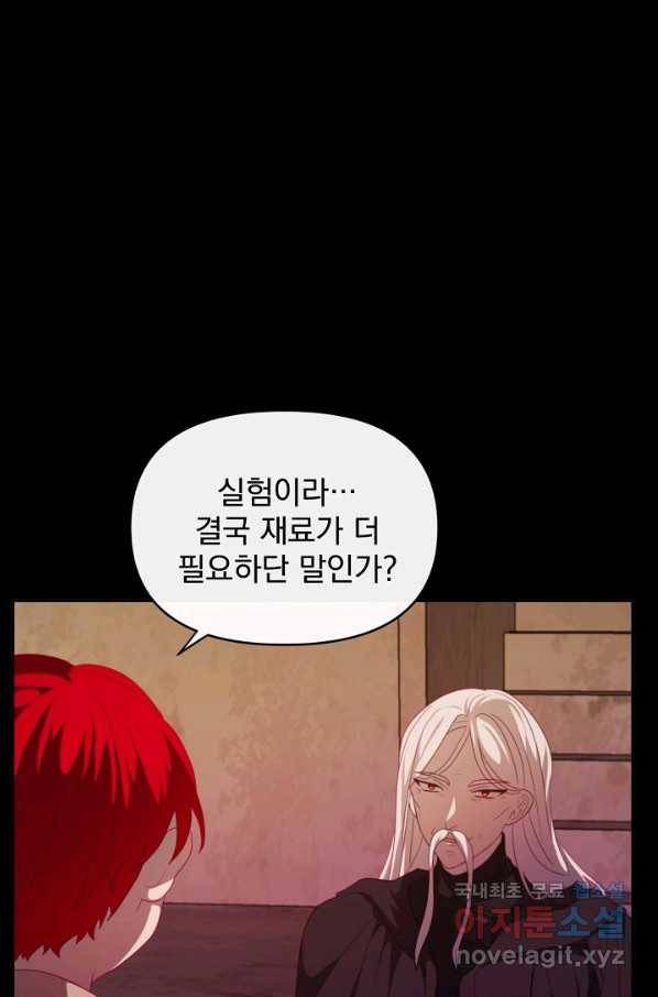 왜 하필 시누이죠 24화 4