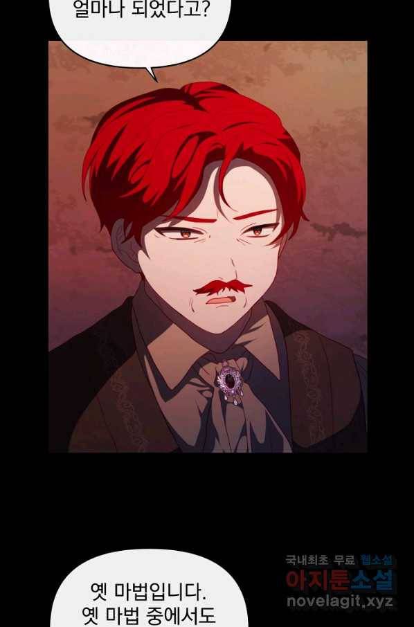 왜 하필 시누이죠 24화 6