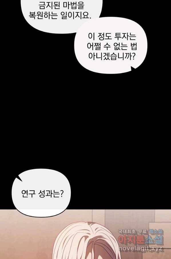 왜 하필 시누이죠 24화 7
