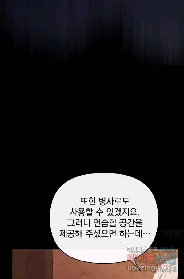 왜 하필 시누이죠 24화 12