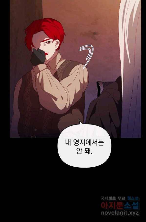 왜 하필 시누이죠 24화 13