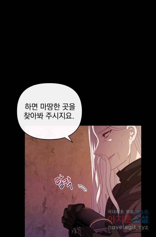 왜 하필 시누이죠 24화 14