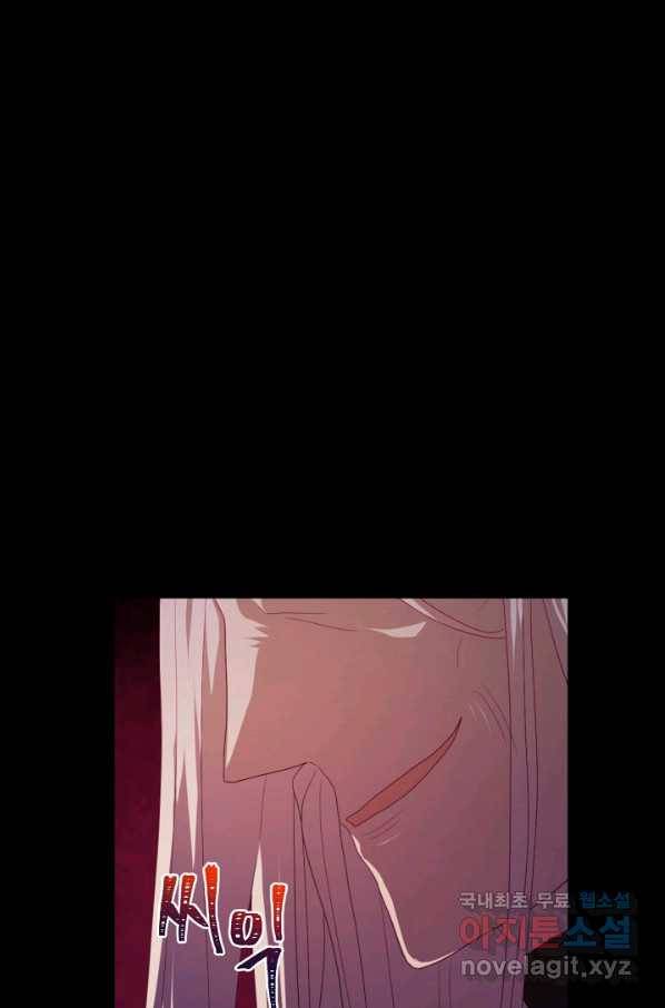 왜 하필 시누이죠 24화 17