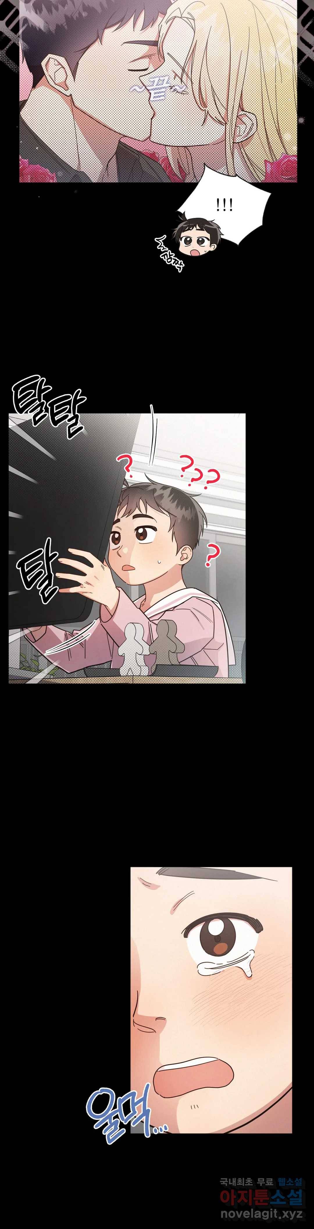 원나잇 메이트 34화 3