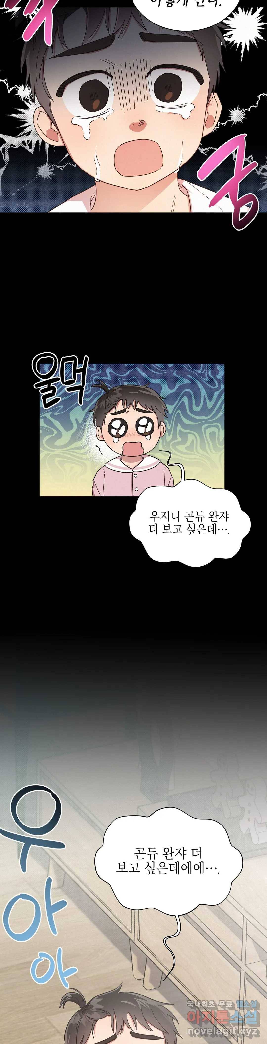 원나잇 메이트 34화 6