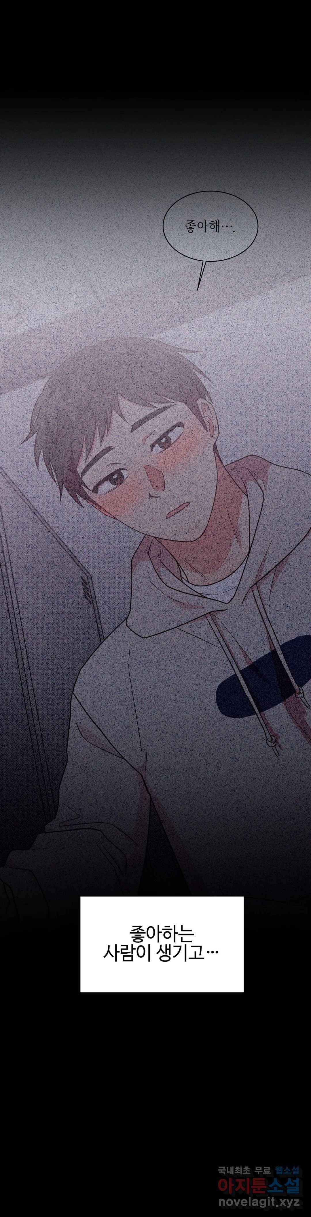 원나잇 메이트 34화 8