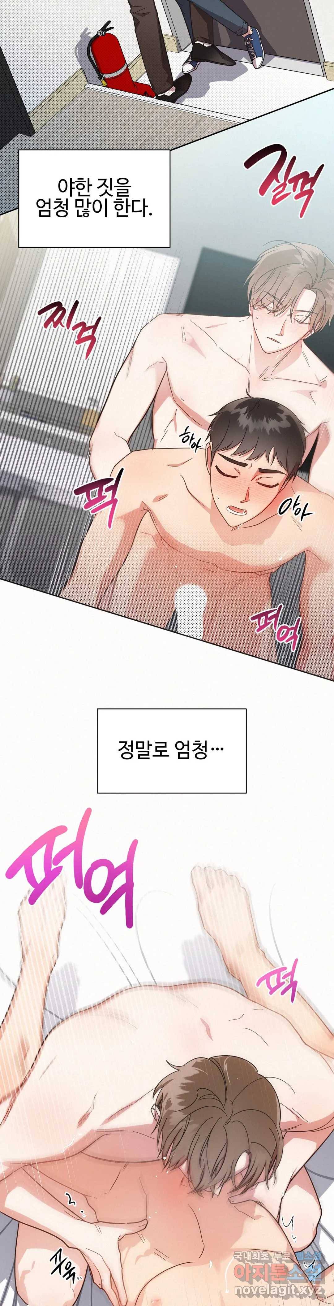 원나잇 메이트 34화 12