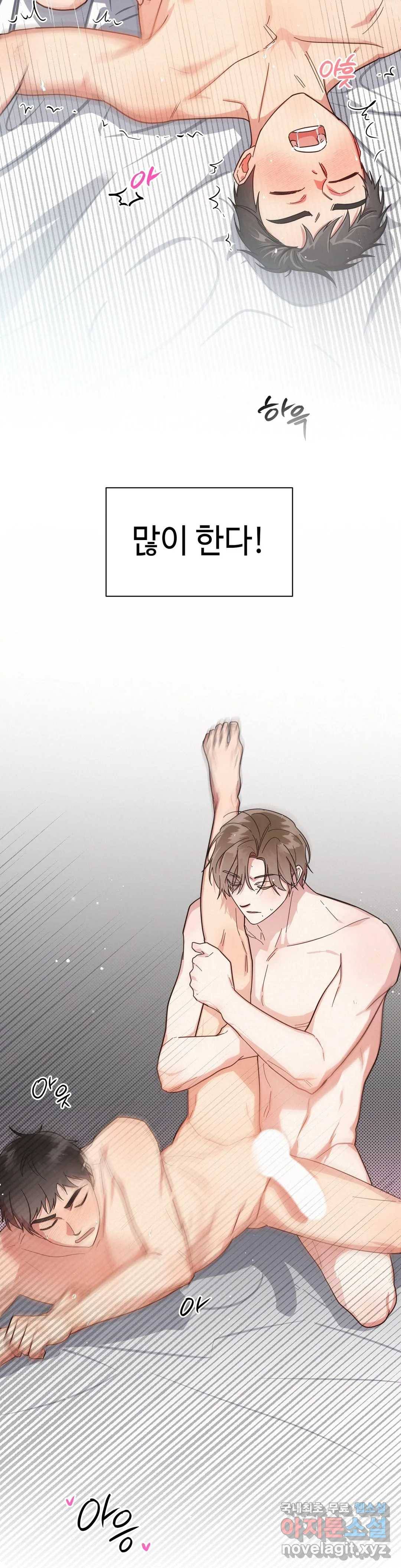 원나잇 메이트 34화 13