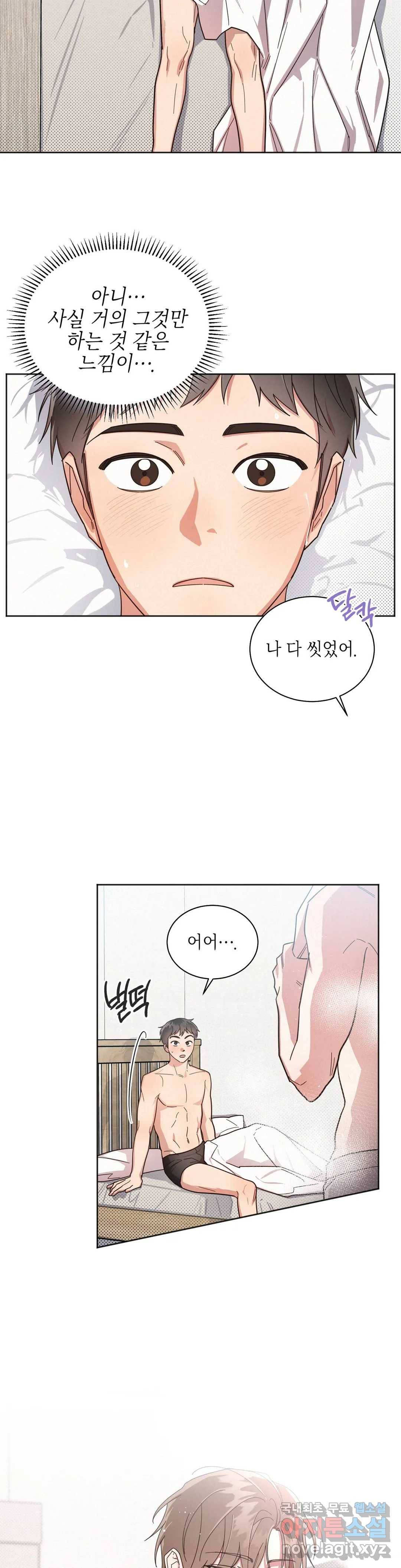 원나잇 메이트 34화 15