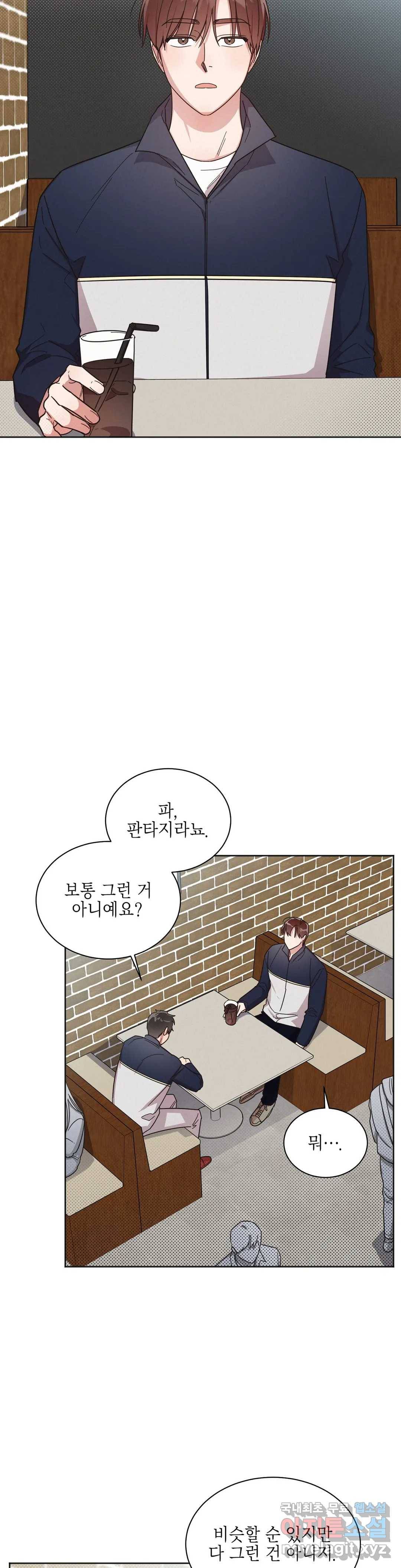 원나잇 메이트 34화 23