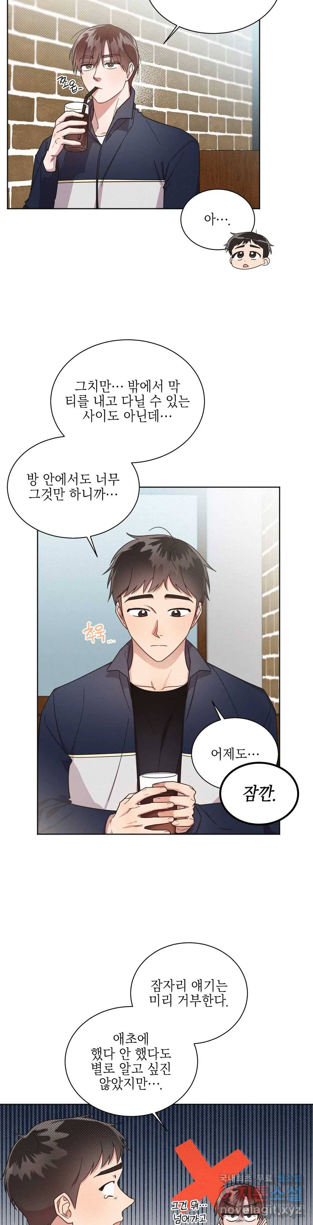 원나잇 메이트 34화 24