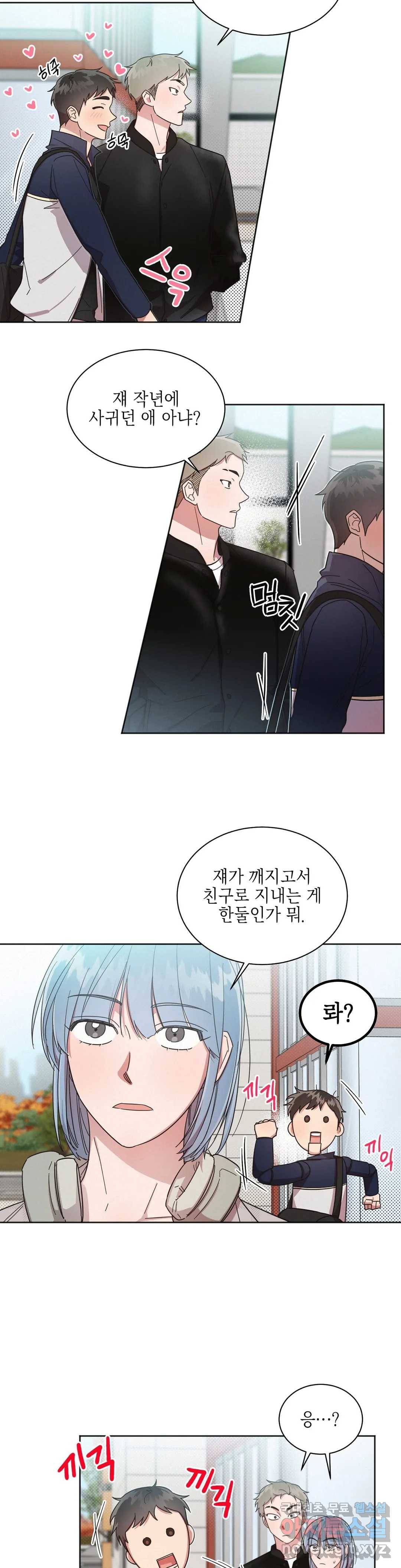 원나잇 메이트 34화 33