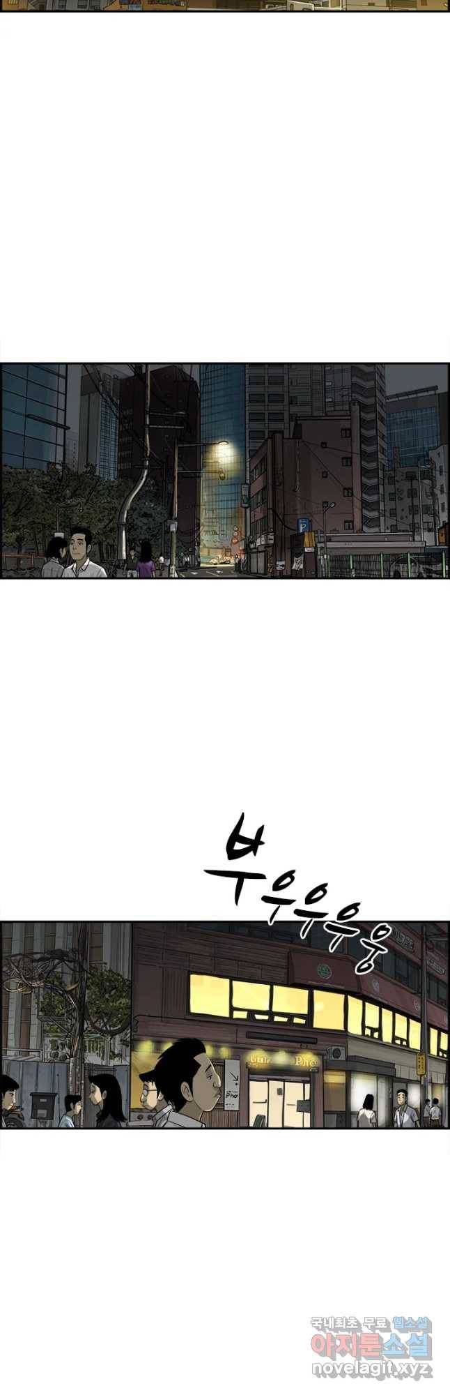 미생 part2 제138수 2