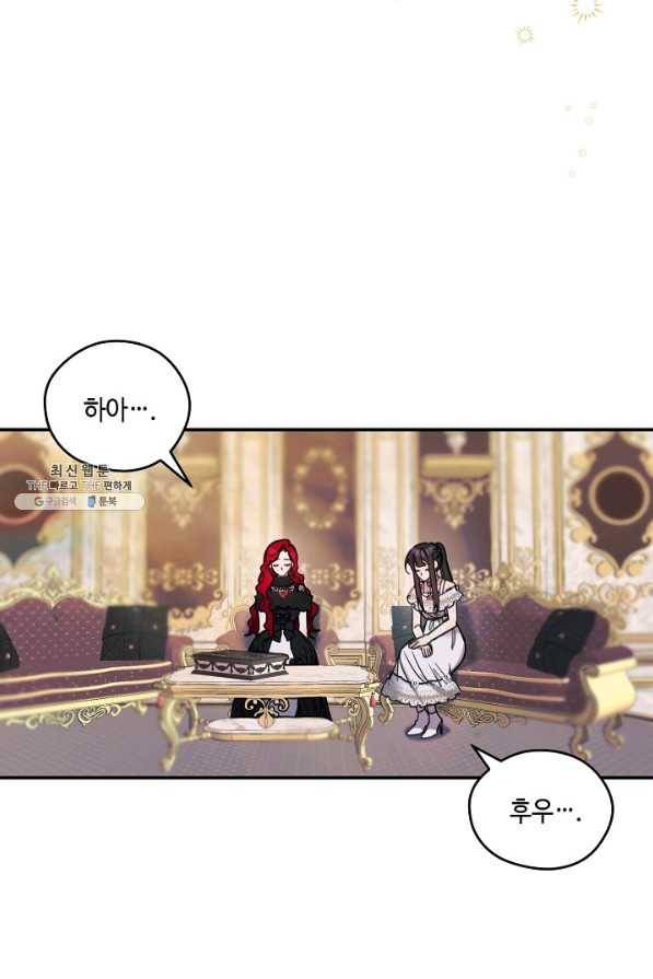 핸드메이드 63화 2