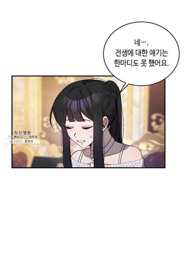 핸드메이드 63화 4