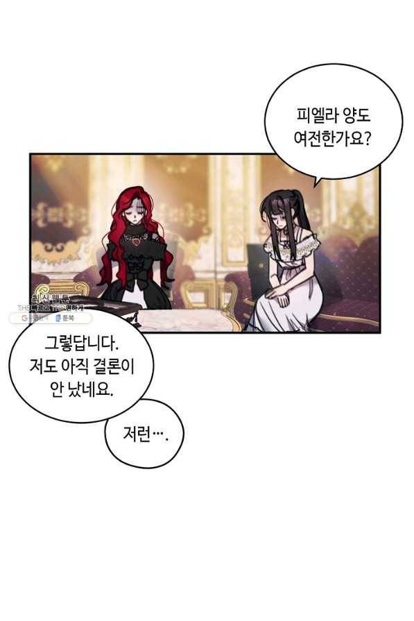 핸드메이드 63화 5