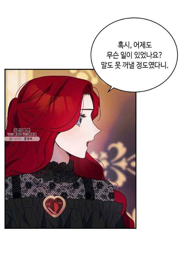 핸드메이드 63화 6