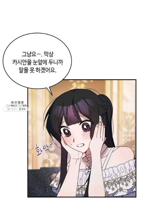 핸드메이드 63화 7