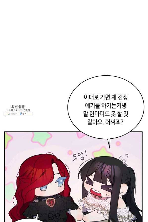 핸드메이드 63화 8