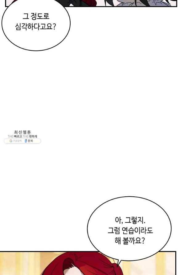 핸드메이드 63화 9