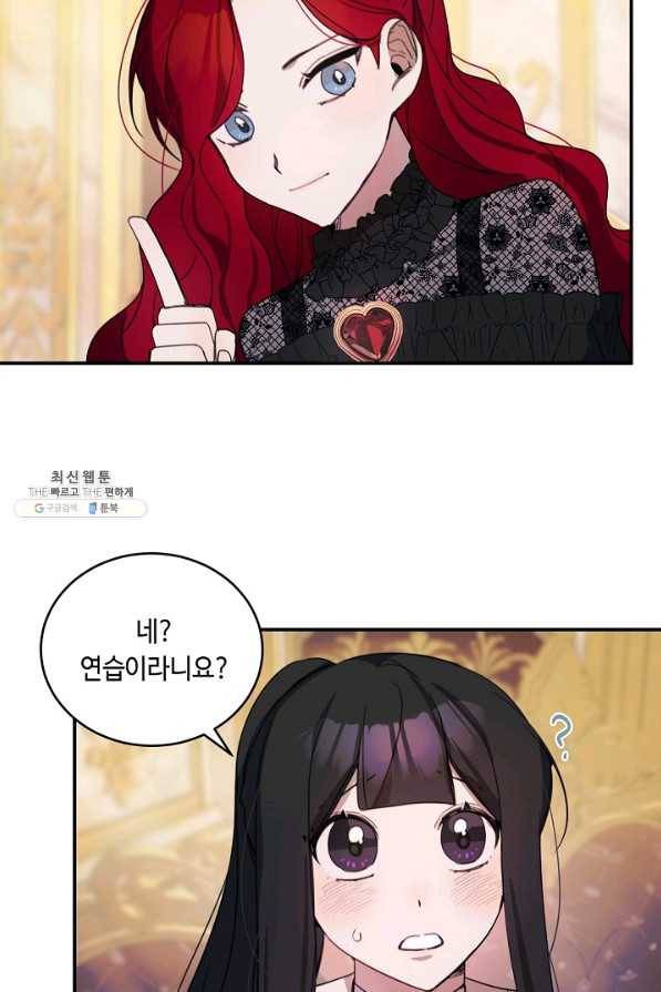 핸드메이드 63화 10