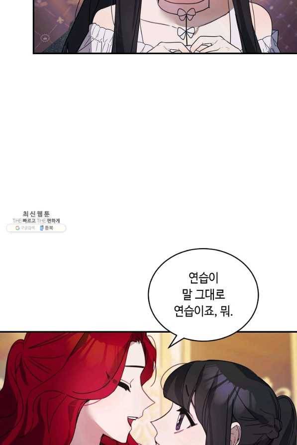 핸드메이드 63화 11