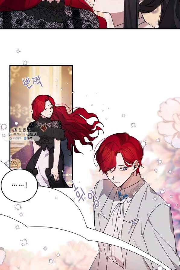 핸드메이드 63화 12