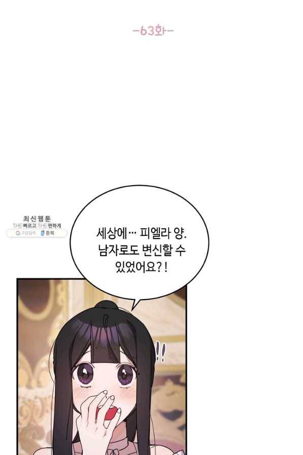 핸드메이드 63화 15