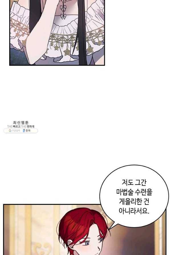 핸드메이드 63화 16