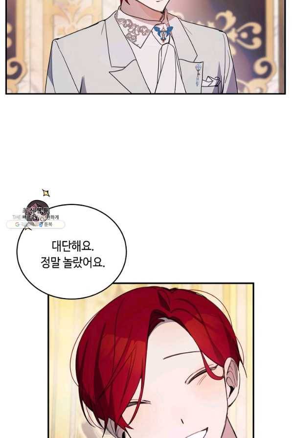 핸드메이드 63화 17