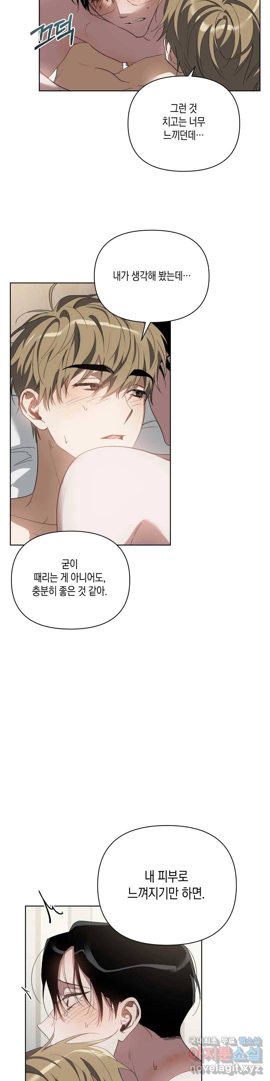 핸드메이드 63화 20