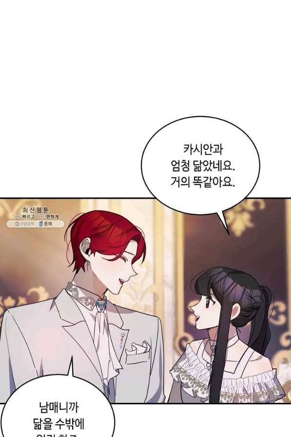 핸드메이드 63화 21