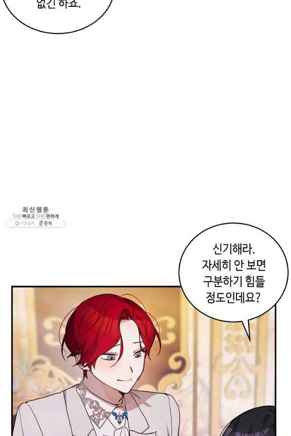 핸드메이드 63화 22