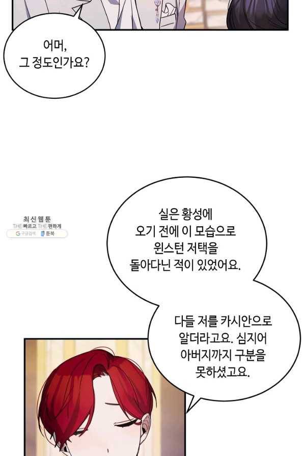 핸드메이드 63화 23