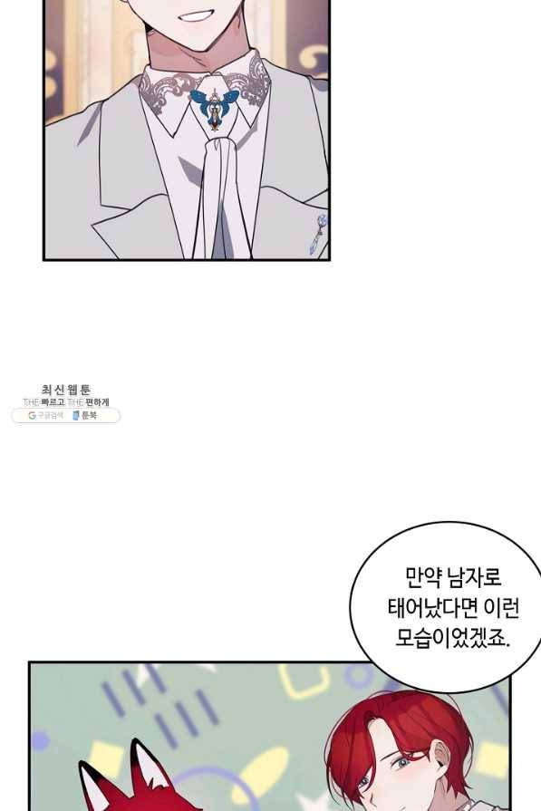 핸드메이드 63화 24