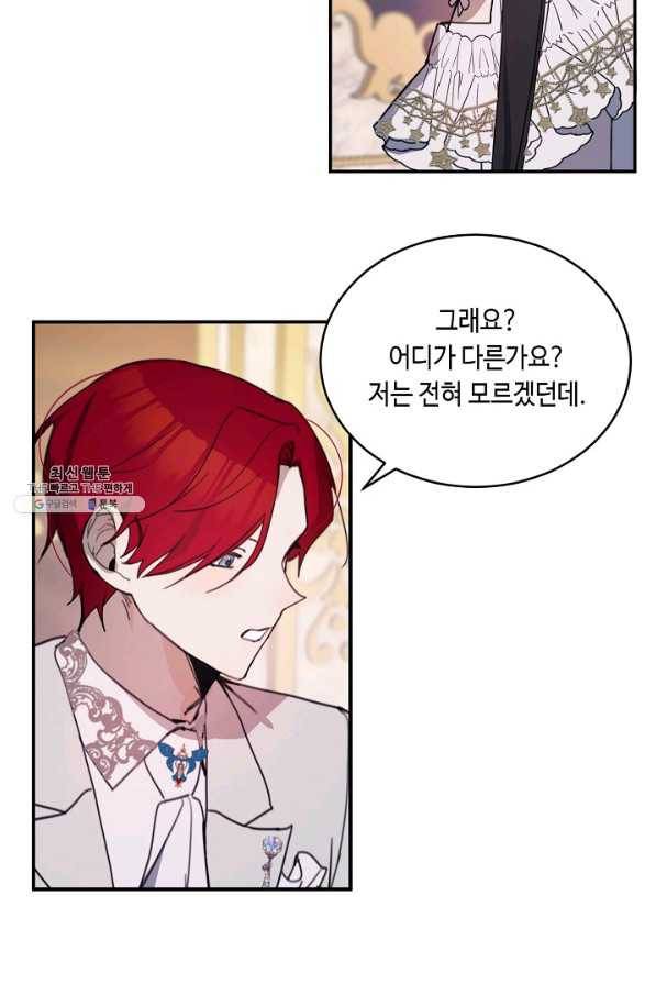 핸드메이드 63화 26