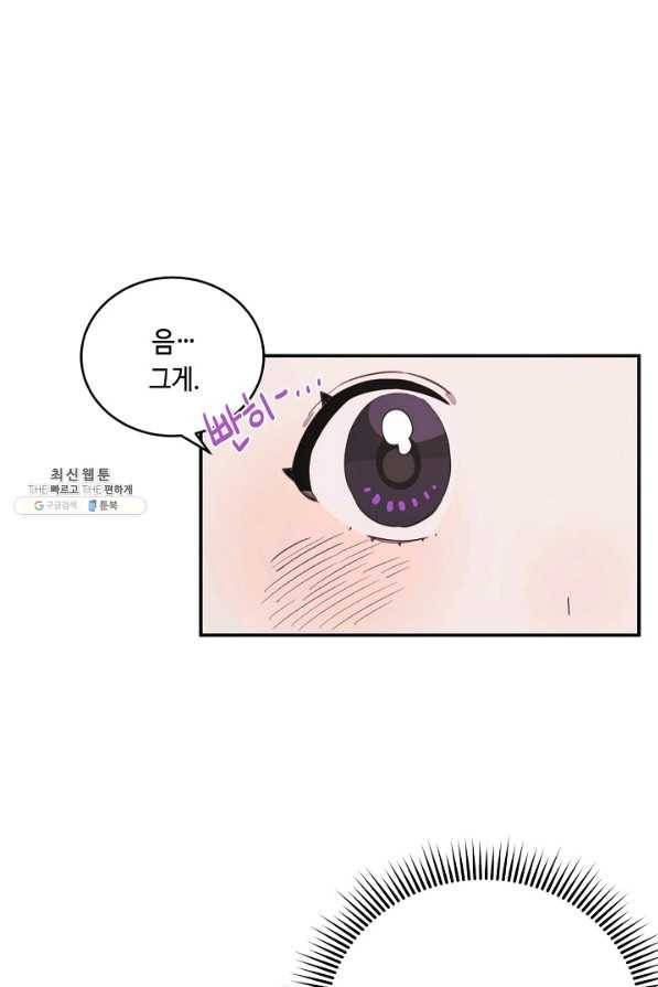 핸드메이드 63화 27