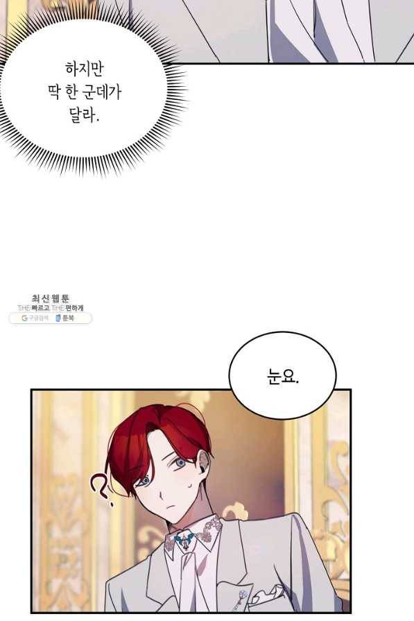 핸드메이드 63화 29