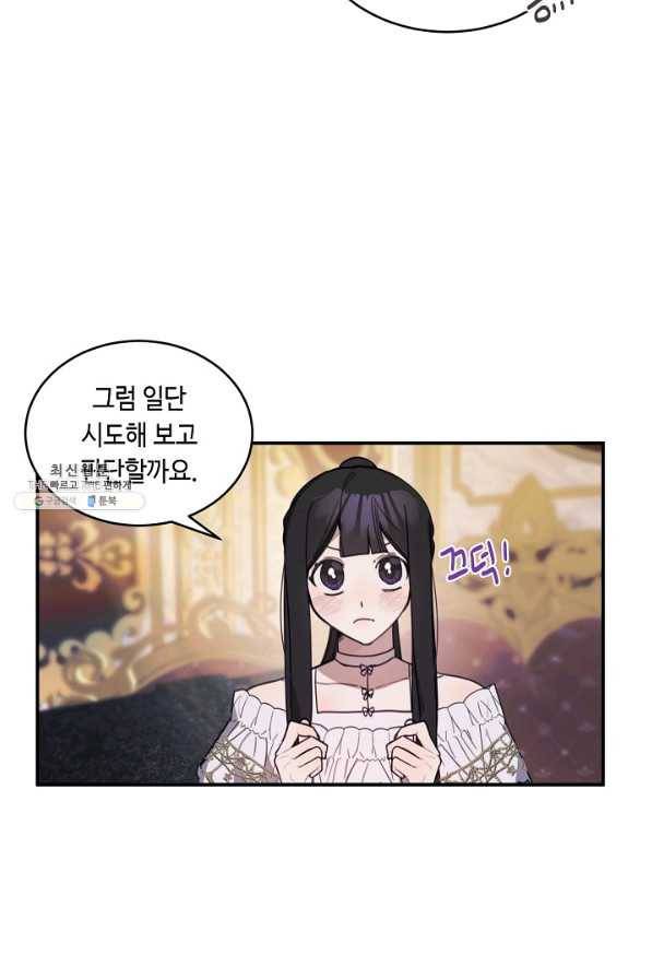핸드메이드 63화 33