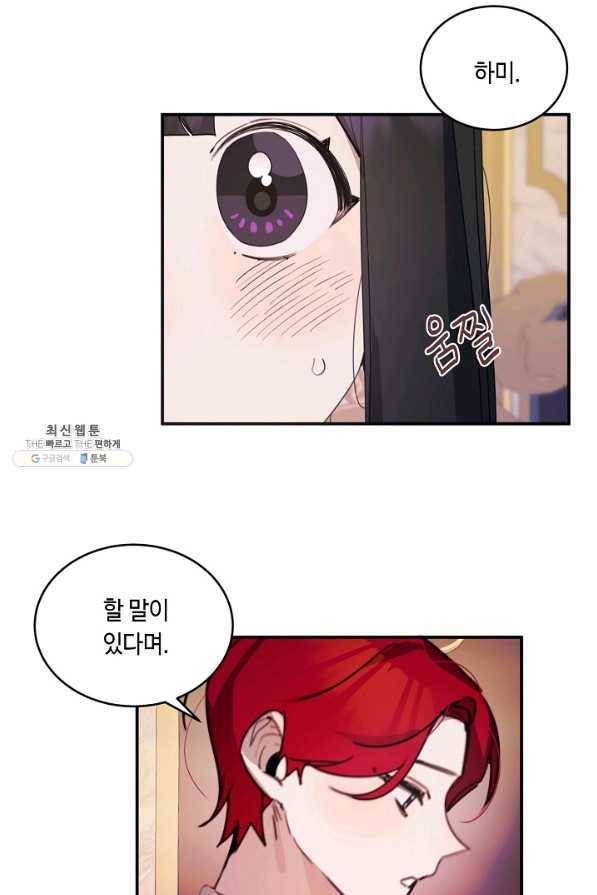 핸드메이드 63화 34